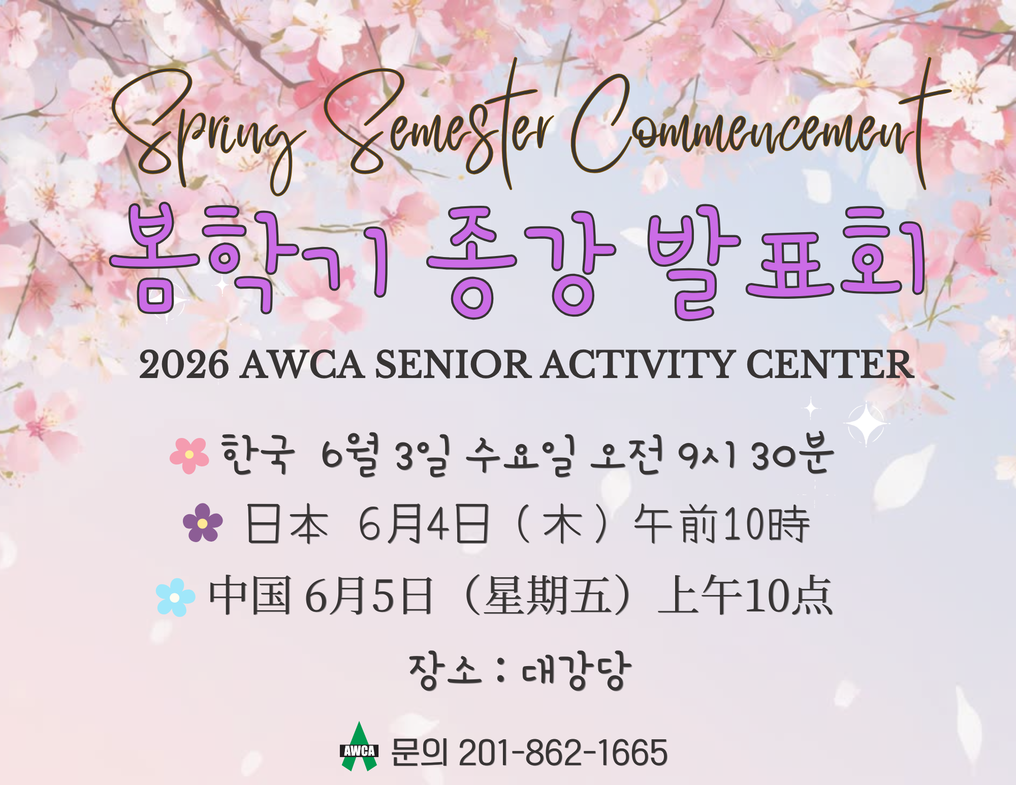 Asian Senior Activities Center | AWCA NJ